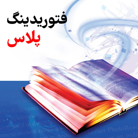 دوره فتوریدینگ پلاس